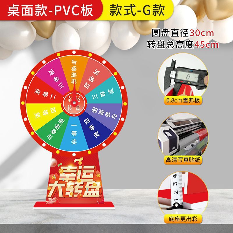 可擦写幸运大转盘摇奖转盘桌面小转盘开业周年庆活动道具立式转盘|undefined