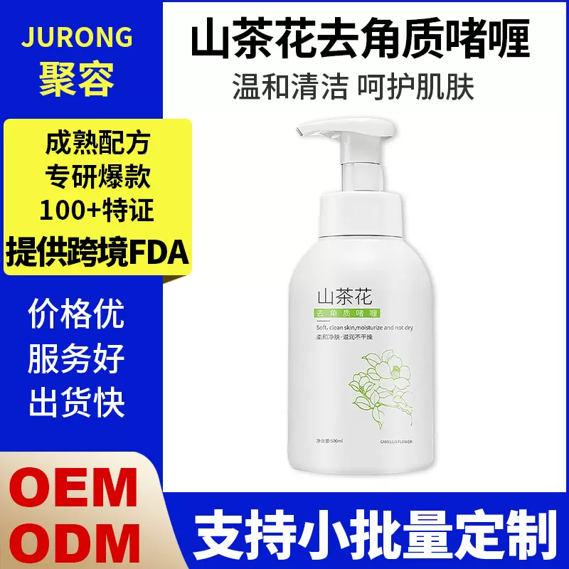 贴牌定制爆款搓泥宝膏全身通用烟酰胺去角质搓泥膏清洁保湿代加工