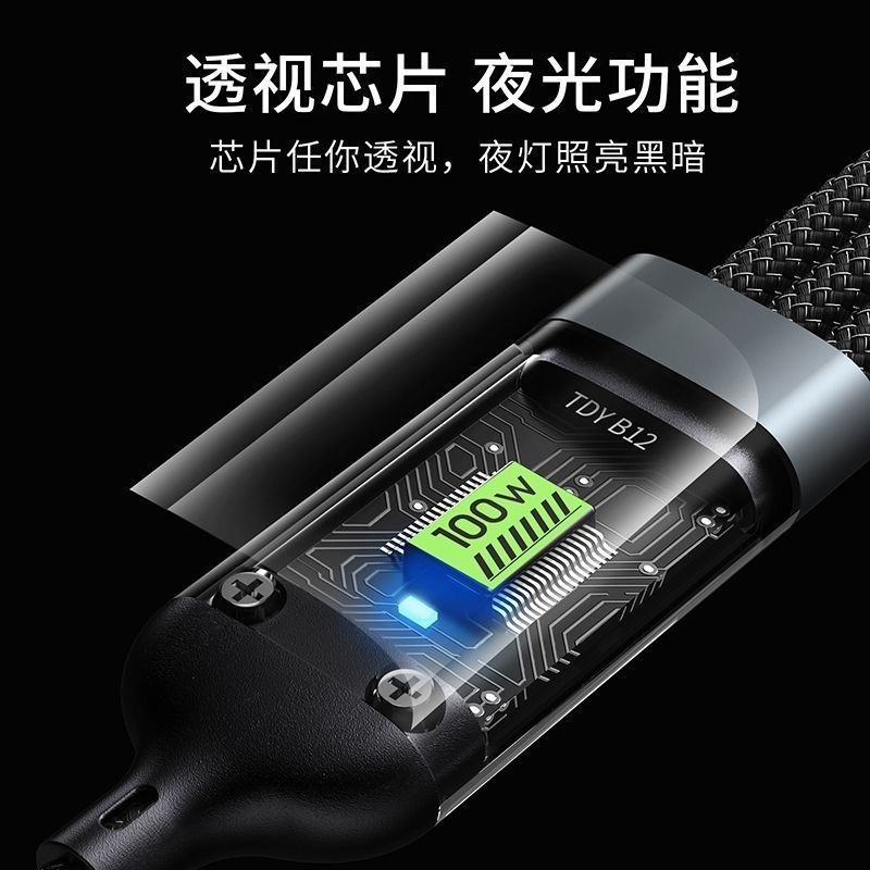 国境を越えた100W透明デジタル表示一引き三速充電線携帯電話ケーブルは華為リンゴ安卓三合一を適用する|undefined