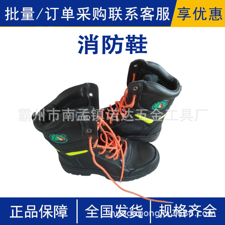 森林防火靴帮户外作战靴高帮防火训练户外抢险救援作训靴