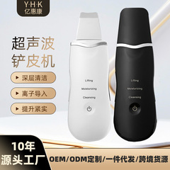 跨境超声波铲皮刀 家用去粉刺黑头铲皮机电动洁面仪毛孔清洁器