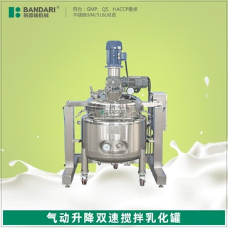 不锈钢双速搅拌乳化罐气动升降搅拌罐化工涂料高速搅拌缸搅拌机