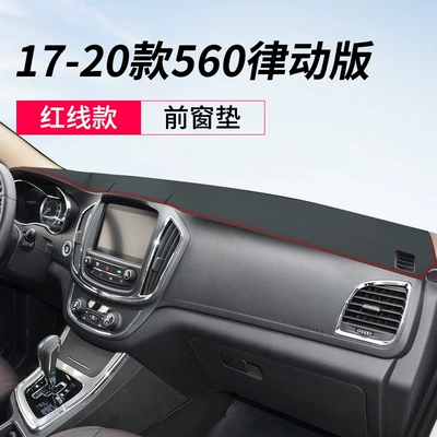 Sunshade Mat Sun Protection Mat | Günəş əleyhinə siperlik - 17-20-model-560-rhythm-version-leather-red-line-front-window-mat-no-specifications