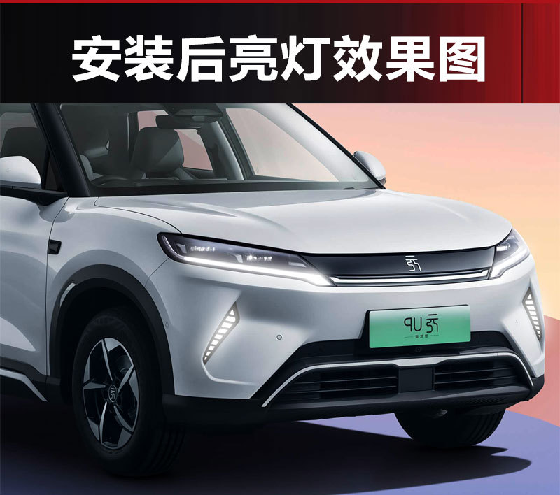 Suitable for 24-25 Models of Byd Yuan up Special Daytime Running Lights Byd Atto 2 Modified Led Daytime Running Lights