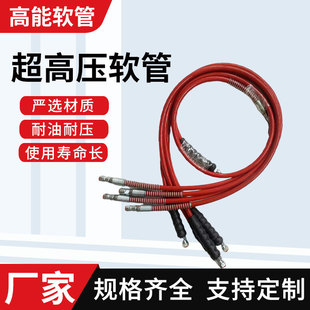Ultra-high Pressure Hose, Ultra-high Pressure Oil Pipe, Wear-resistant, Pressure-resistant, High-pressure Resin Hose, Explosion-proof Polyurethane Tube, Hydraulic Hose