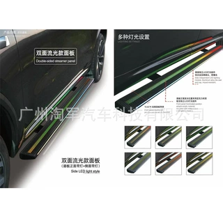 零跑C11增程LeapmotorC11Hybridversion电动踏板ElectricSideStep