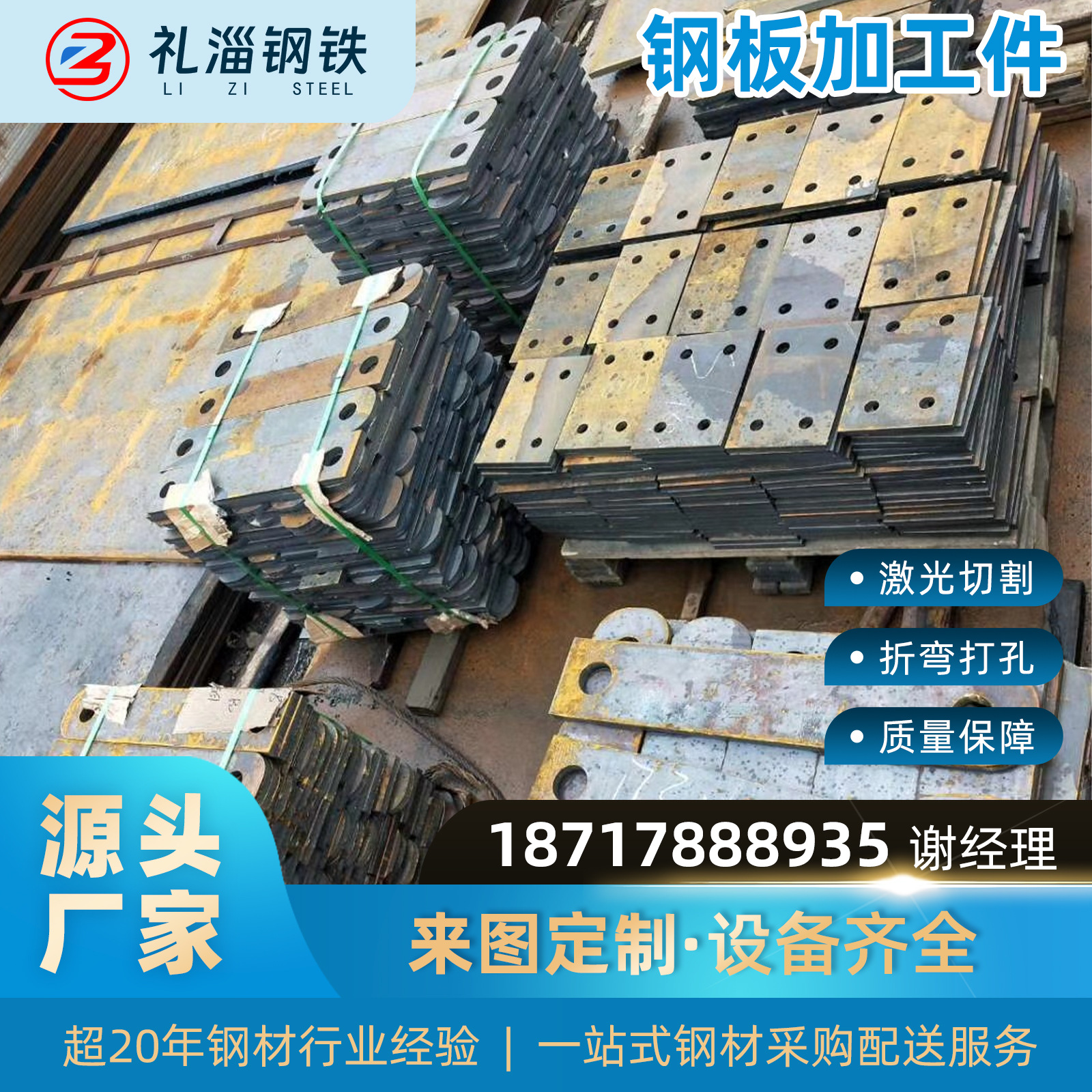q235b钢板激光切割幕墙配件热轧板电镀锌预热镀锌带孔碳钢板