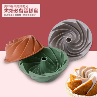 硅胶戚风蛋糕模圆形耐高温烘焙用品烤盘模具食品级厨房烘焙工具