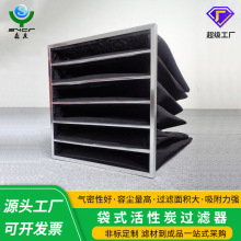 森友活性炭袋式过滤器除尘除臭除异味中效活性炭过滤器