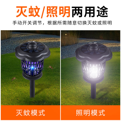 New solar electric mosquito killer lamp, outdoor lighting landscape household mosquito repellent and fly killer lamp, LED courtyard lawn lamp