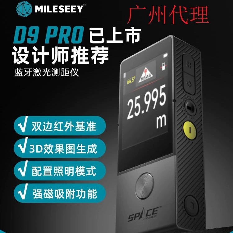 Измерение D9pro лазерный дальномер инфракрасный высокоточный дальномер двусторонний инфракрасный портативный измерительный прибор