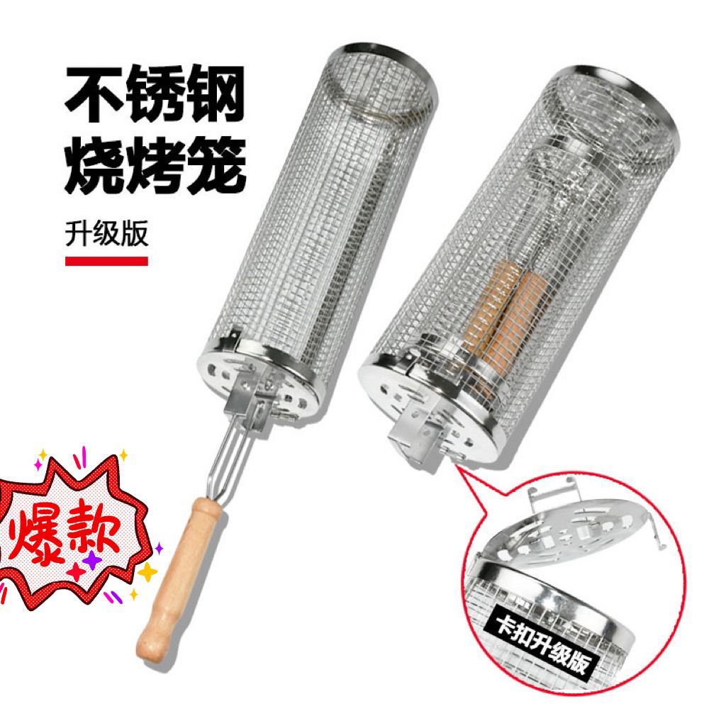 户外滚动烧烤篮烧烤笼烧烤网烧烤架不锈钢便携式烧烤炉304滚筒无