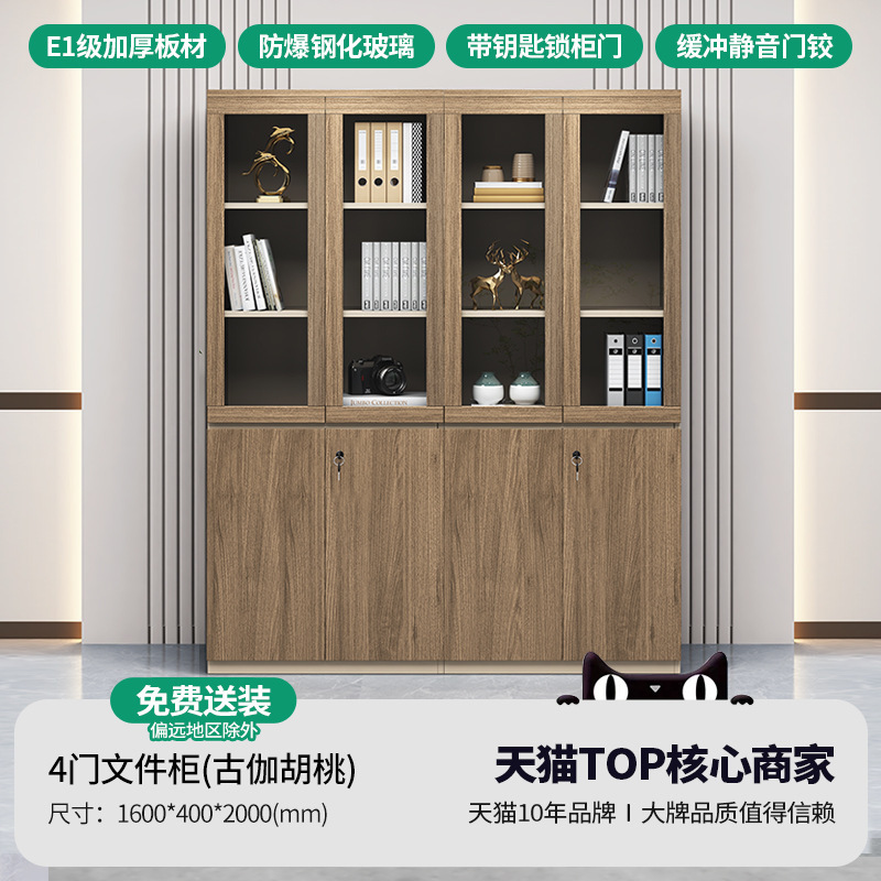 办公柜子储物柜员工带锁收纳柜文件柜资料柜木质书柜办公室置物柜|undefined