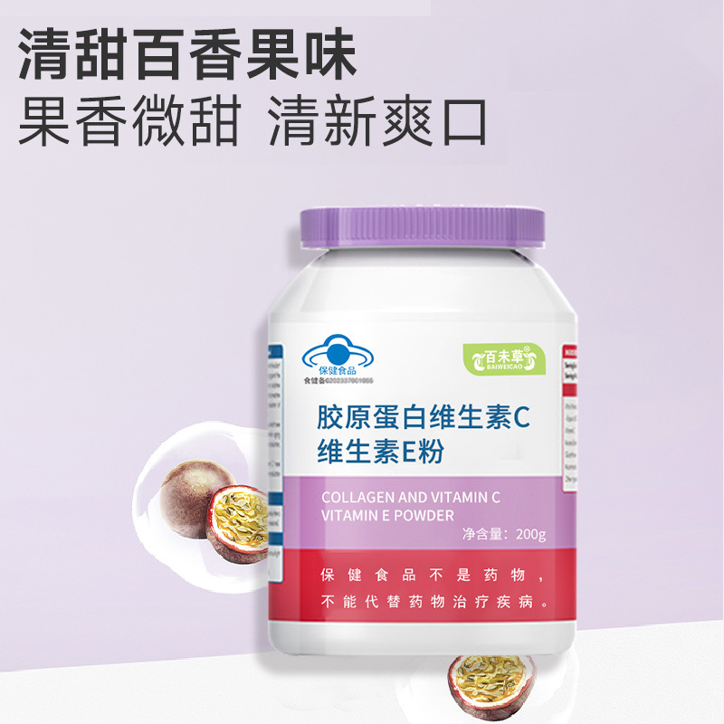 Collagen vitamin C Vitamin E Powder functional food nutrition supplement source factory commissioned to produce huangjiantang