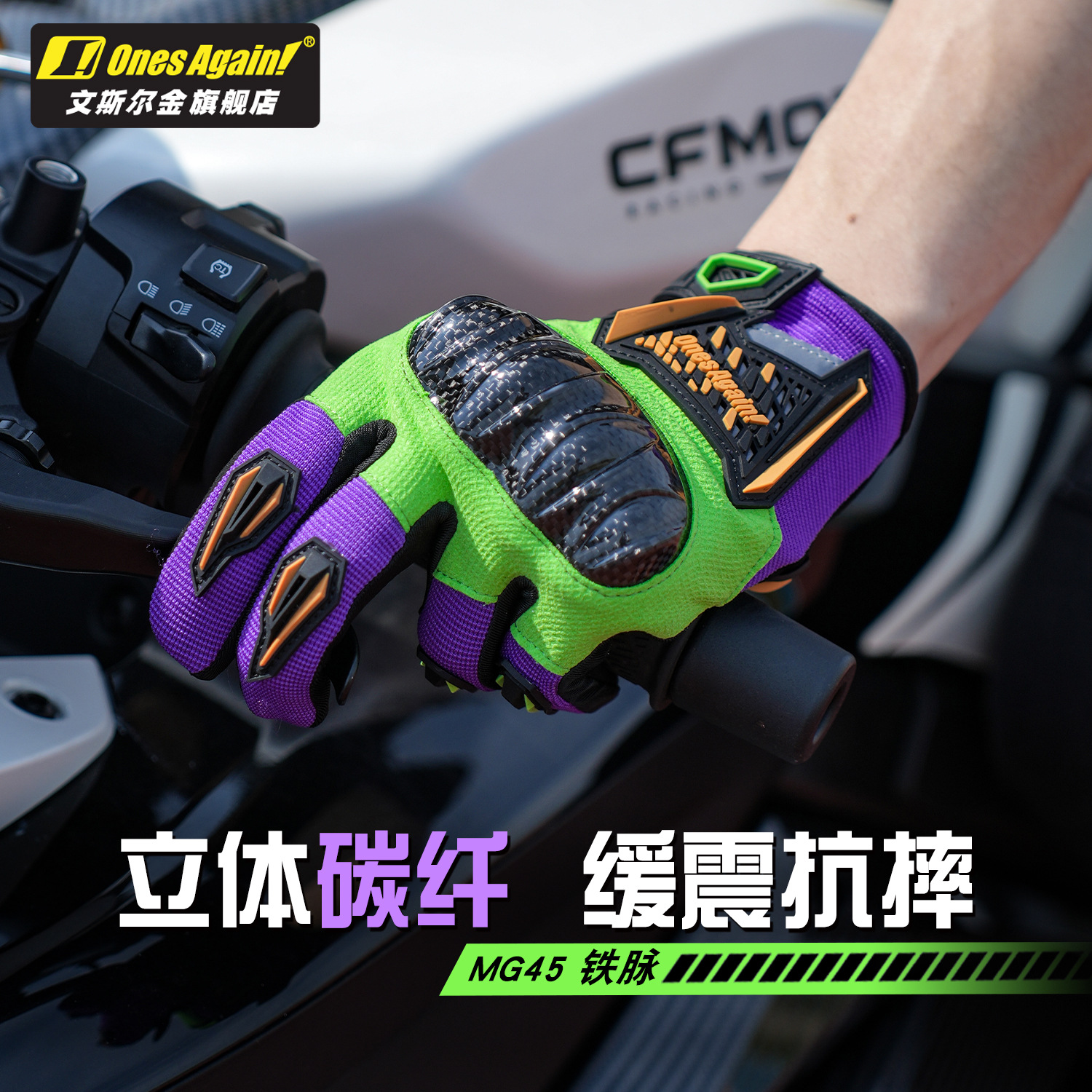 Ones Again 입체 탄소 섬유 사이클링 장갑 여름 남성 복고풍 오토바이 장비 오토바이 여성 사이클링 낙하 방지