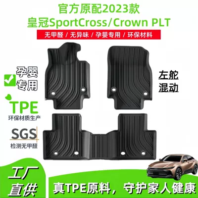 Mats Tail Box Mats, Modelə uyğun ayaqaltı