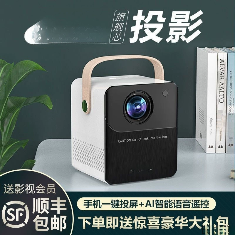 Projector for bedroom for students, small mobile phone, new collection