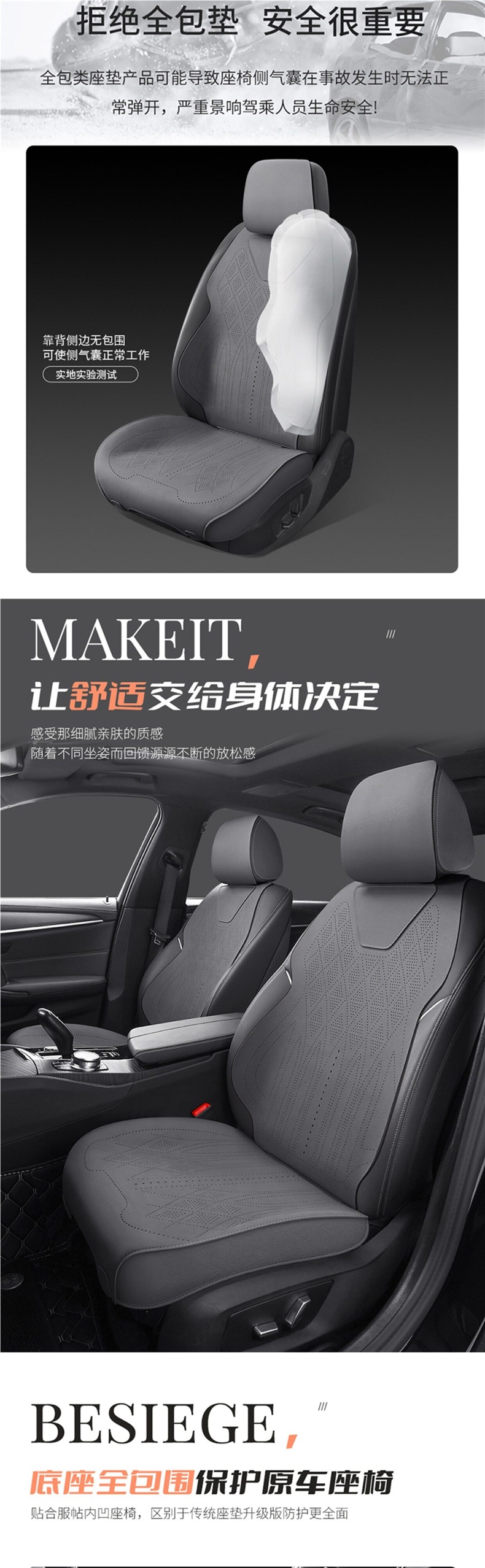 Volkswagen Special Car Seat Covers for Lavida, T-Roc, Bora, Magotan, Id.3, Tiguan L, Sagitar, Four-Season Suede Seat Covers