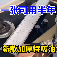 レンジフード油吸収タンポン、厚く効率的な油吸収性と耐油性パッド、ユニバーサルフィットキッチン、交換が簡単、漏れ防止