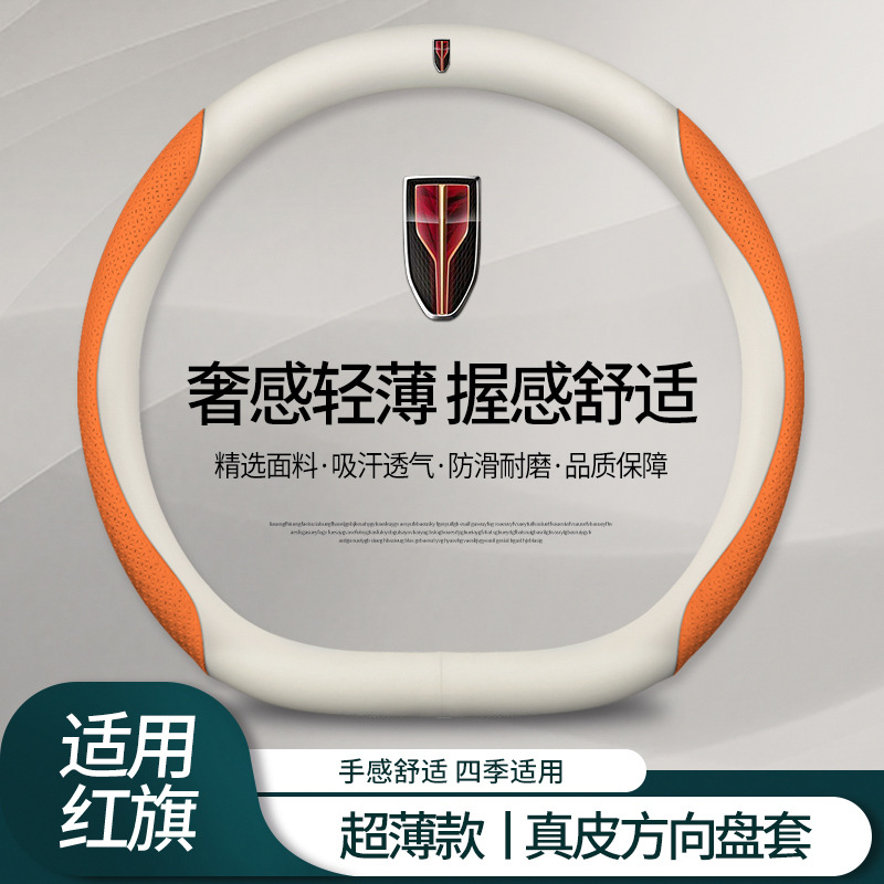 Steering wheel cover Red Flag Steering Wheel - red-flag-genuine-leather-white-embossed-orange-d-type-default