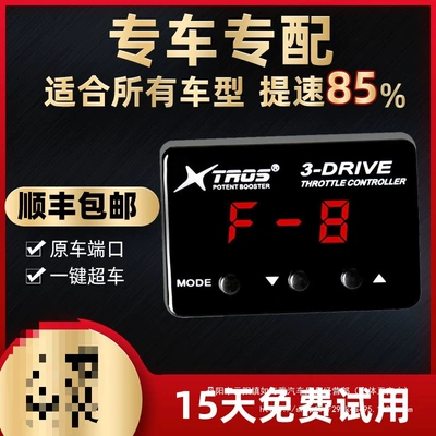 Increase Wholesale — Drossel