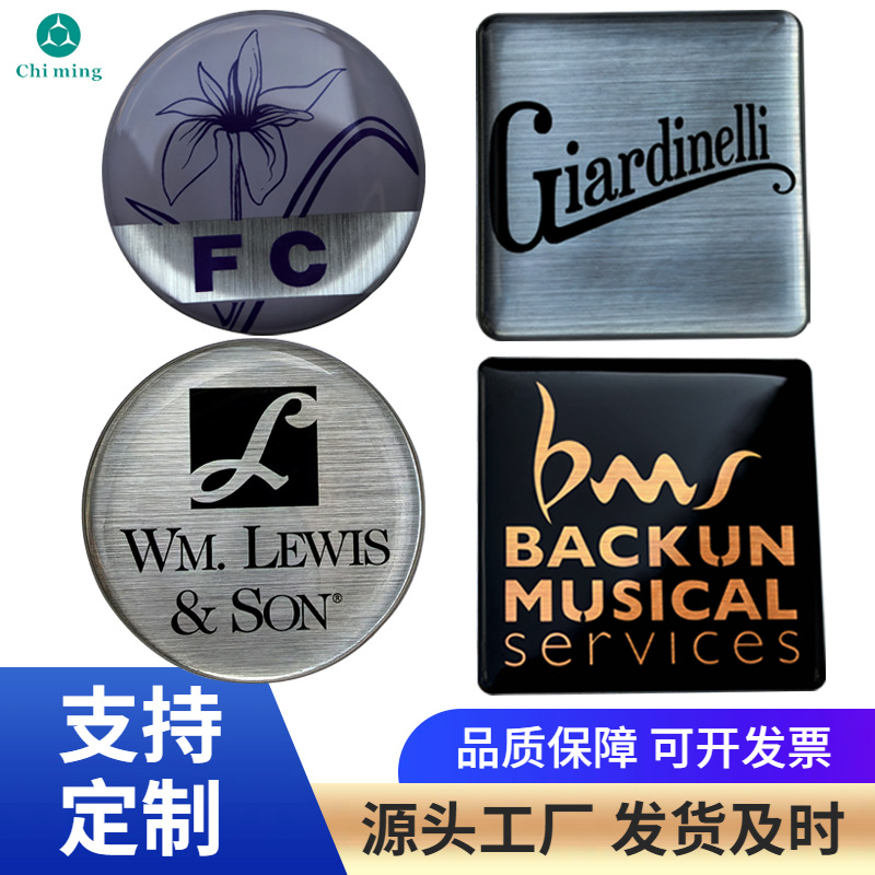 汽车4S店广告车贴改装车标定水晶滴胶标牌制晶面滴胶铭牌广告铭牌