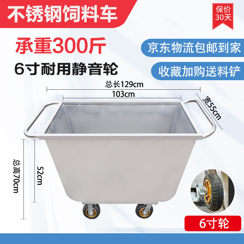 Carro de alimentación de acero inoxidable Carro de alimentación de granja Carro de alimentación de cerdos Carro de alimentación de cerdos Carro de alimentación de cerdos Carro de alimentación de cerdos
