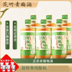 昆竹青梅酒瓶装13度低度果酒龙门南昆山特产日式梅子酒