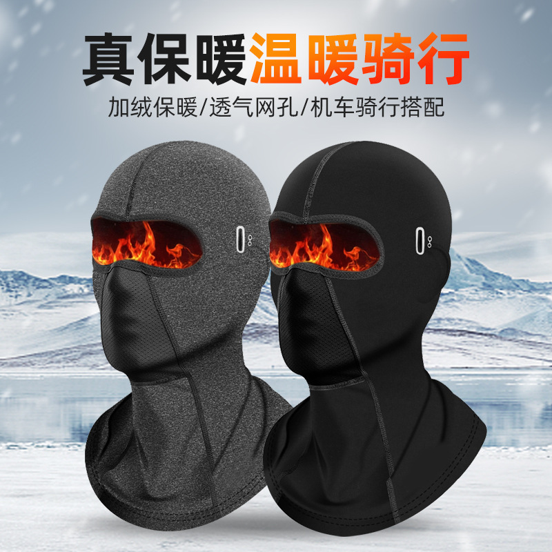 Outdoor Cycling Warm Mask Motorcycle Helmet Hood Fleece-Lined Windproof Neck Scarf Cold Protection Face Ski Mask Winter