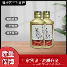 白酒批发(戊戌狗年) 生肖纪念酒酱香电商直播带货烟酒店批发供货