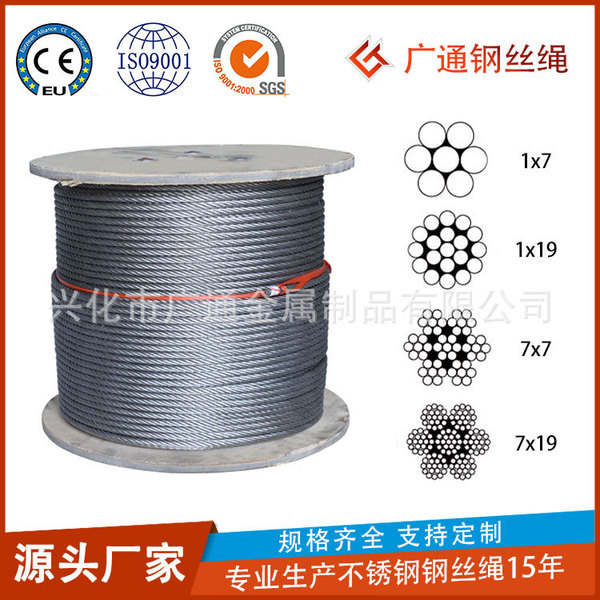 Manufacturer Customized Stainless Steel Wire Rope Structure 7*7/7*19 Construction Outdoor Sports Wire Rope Greenhouse Traction Rope