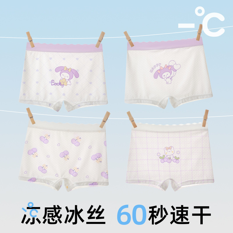 女童内裤莫尔平角儿童四角裤女孩冰丝小童短裤夏季薄夹屁屁|undefined