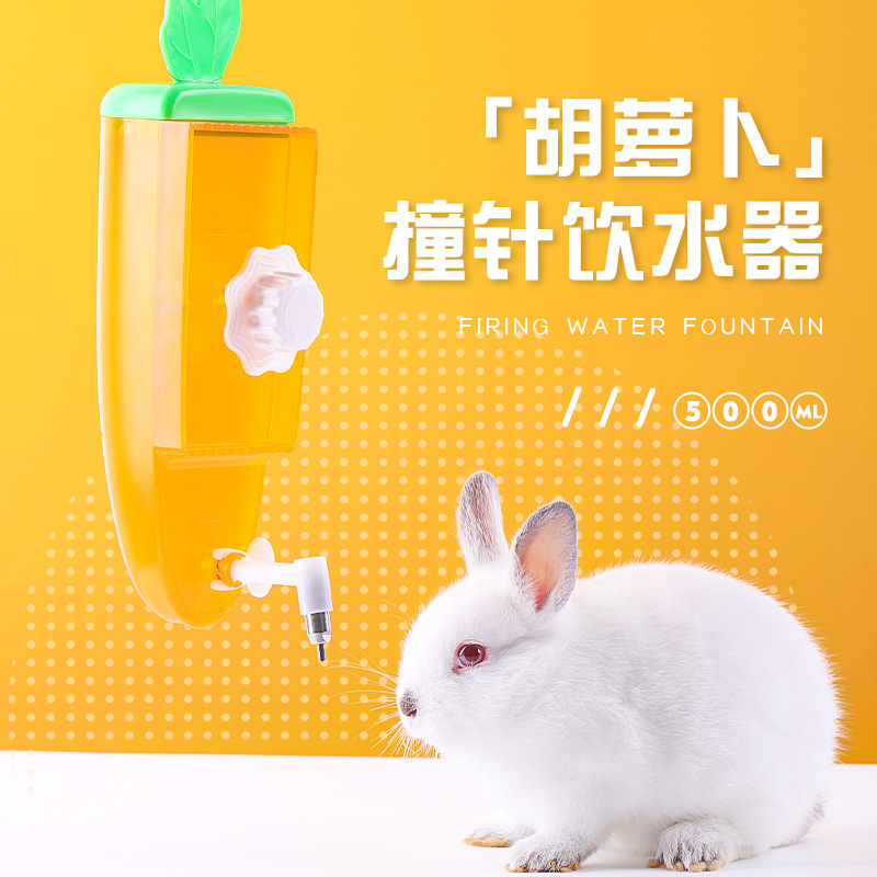 兔子水壶大容量撞针式兔兔荷兰猪仓鼠龙猫自动喝水喂水滚珠饮水器