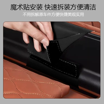 Adamas Armrest Box Protection Pad, Armrest box pad