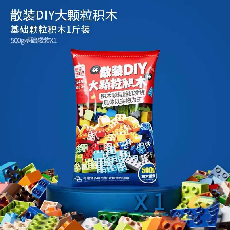 费乐散装大颗粒积木散件混装建筑拼装基础配件滑道积木批发