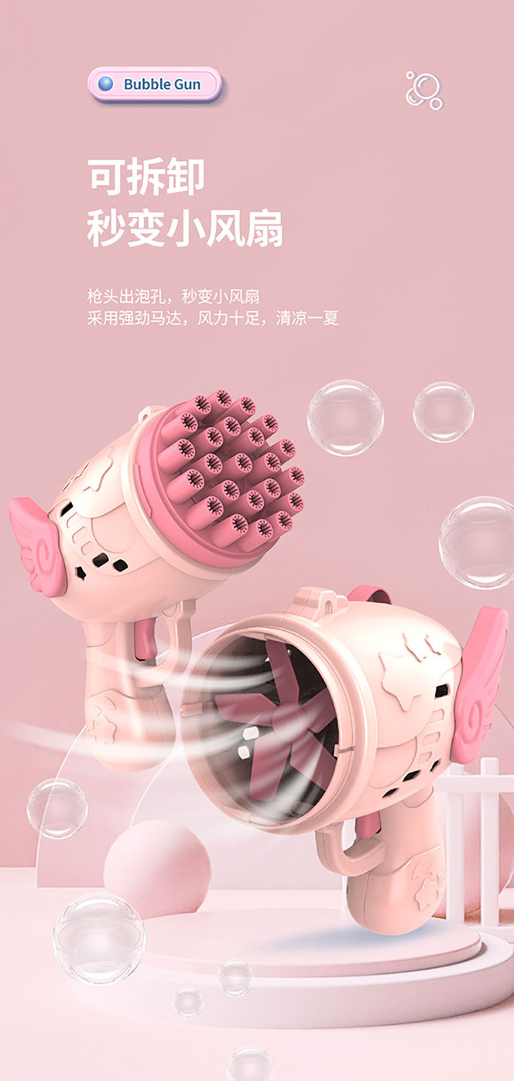 泡泡枪详情页_08