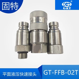 平面液压快速接头NPT1/4  9/16-18螺纹 农机洗车机专用快速接头