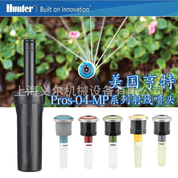 American Hunter sprinkler PROS-04-MP3000 MP2000 MP1000 buried rotating ray automatic sprinkler