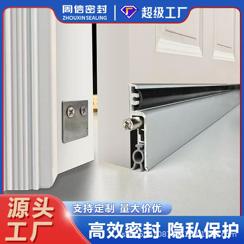 批发门底自动升降密封条铝材挡风条防尘静音家用酒店别墅间隙封闭