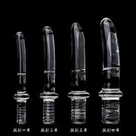 玻璃水晶阳具男用女用后庭肛门塞阴道拉珠自慰狼牙棒成人用品器具