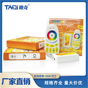 Factory Direct Sales Led2.4G Controller Rgbwc Controller Cross-Border E-Commerce Specializes in Popular Led Controller Rf