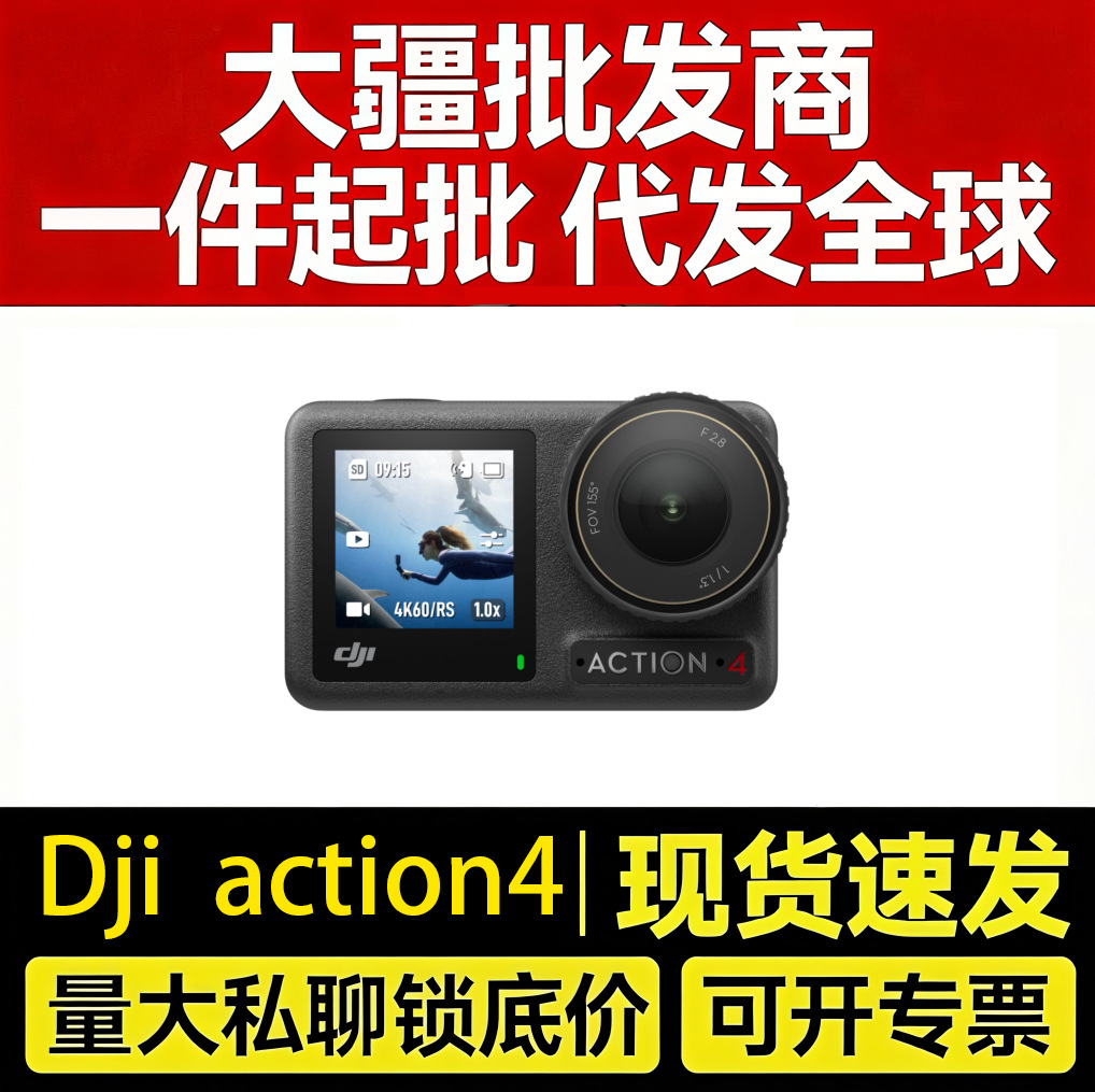 DJI Osmo Action 4 sports camera motorcycle mountain DJI A4 camera…