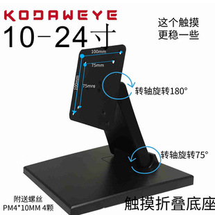 Новый 10-17-дюймовый C-POS специальный монитор база монитор кронштейн сенсорный дисплей база
