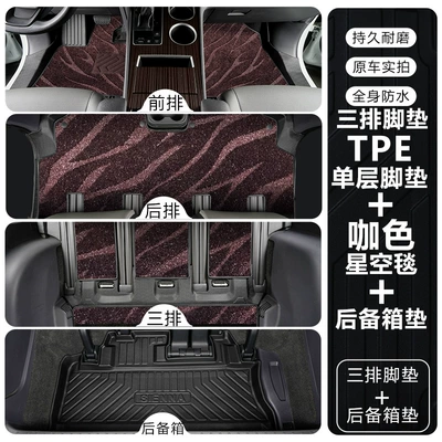 Floor Mats, Seven-Seater Specific, Full — Modelə uyğun ayaqaltı - seine-21-24-models-tpe-floor-mat-upgrade-package-threshold-tpe-floor-mat-coffee-starry-sky-blanket-trunk-mat