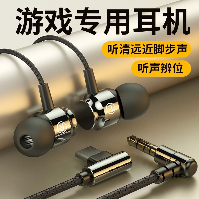 Headphones Wired In-Ear Gaming E-Sports Type-C Interface Noise Reduction High Quality with Microphone Round Head Earplugs Headphones Wired In-Ear Gaming E-Sports Type-C Interface Noise Reduction High Quality with Microphone Round Head Earplugs