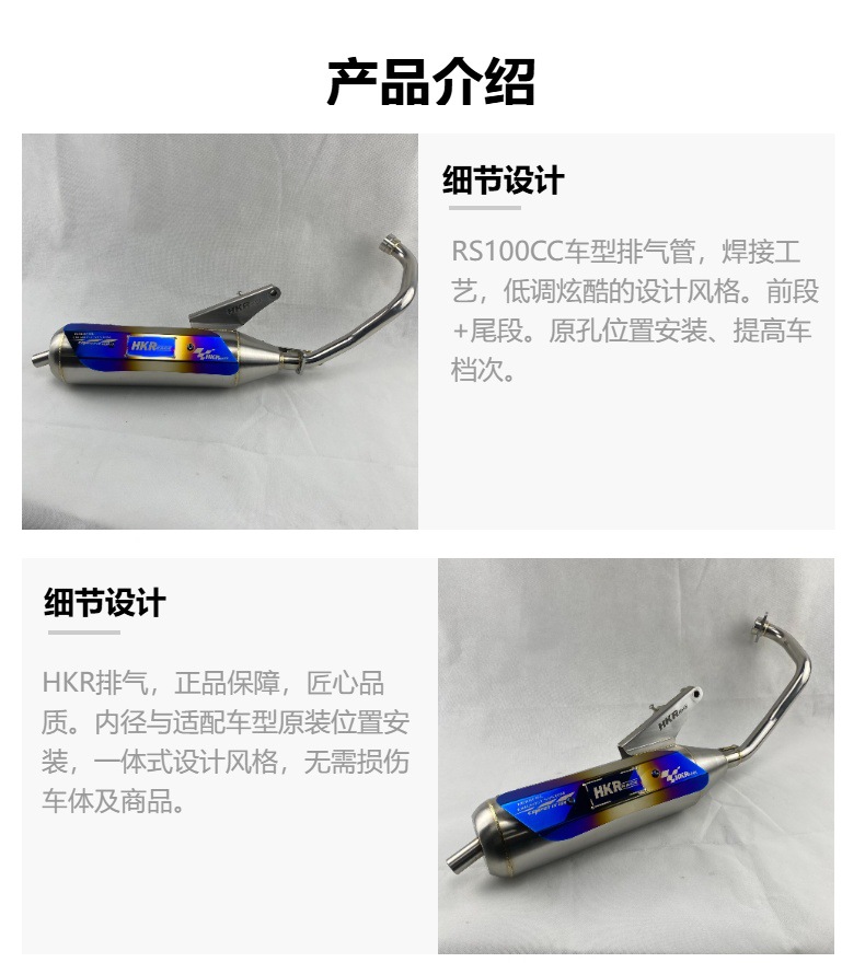 RS100cc stainless steel back pressure mute exhaust pipe Fuxi ghost fire Qiaoge Kuqi model muffler straight row