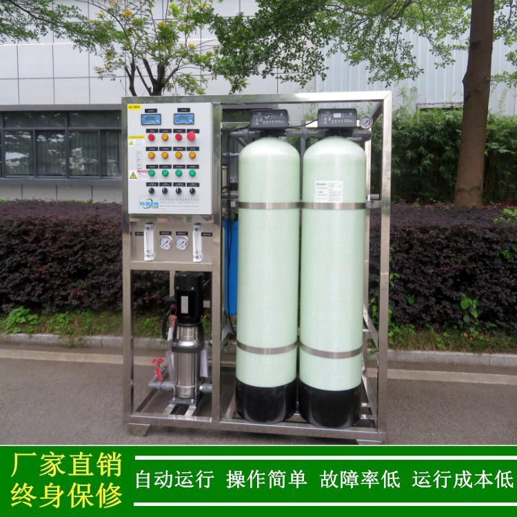 热销推荐全自动0.5t反渗透设备单级ro反渗透设备配超滤纯水机绿健