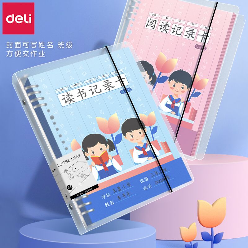 Deli A5 reading record card reading notebook reading excerpt book…