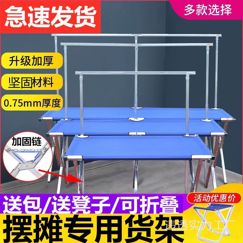 Портативная полка товары складной стол на открытом воздухе ночной рынок киоск выдвижной складной небольшой стол многофункциональная полка простой