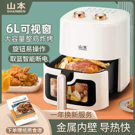 空气炸锅无油炸锅新款电炸锅多功能加热机械家庭大容量6L白色